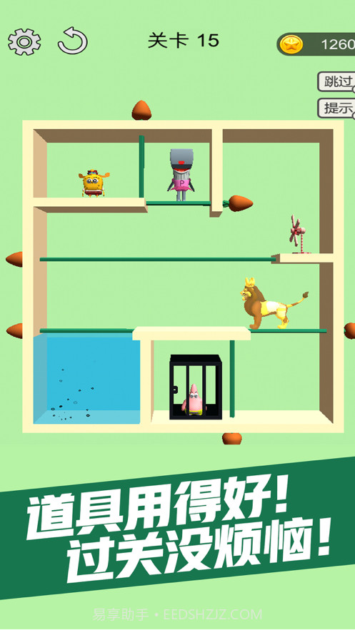 救救小海绵截图4