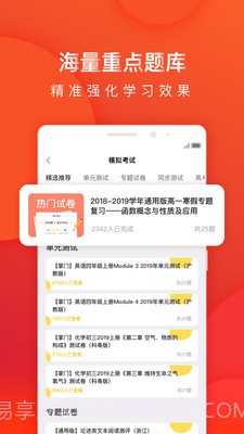 全辅导1对1截图4 全辅导1对1截图4