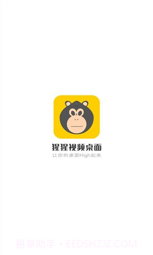 猩猩视频桌面截图1 猩猩视频桌面截图1