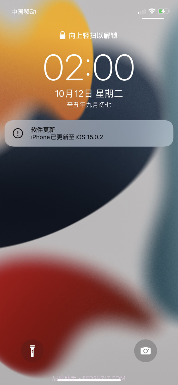 ios15.0.2正式版截图3