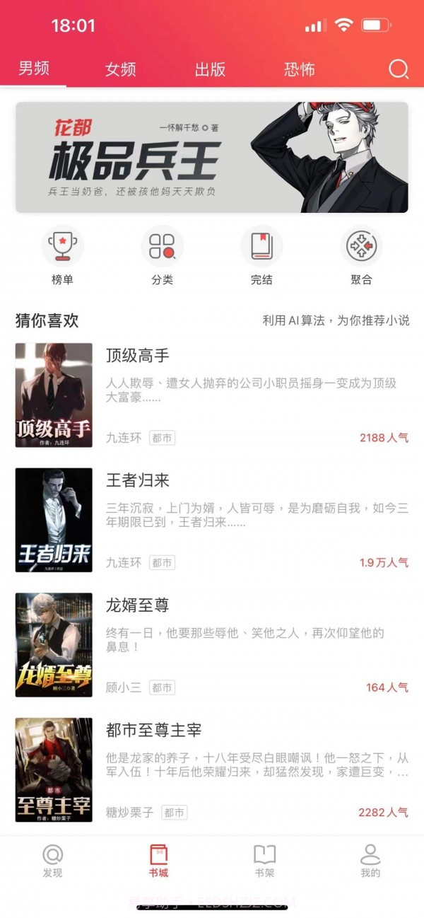 米糊免费小说截图2 米糊免费小说截图2