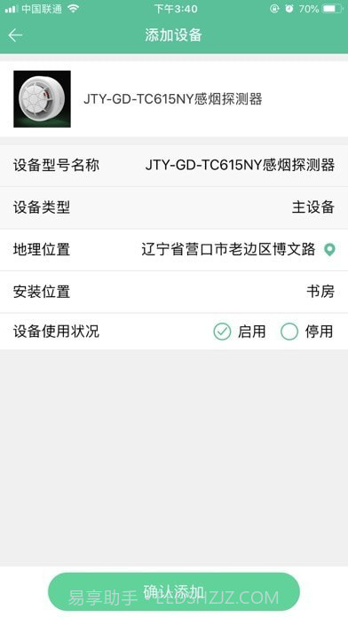 天成智联截图4 天成智联截图4