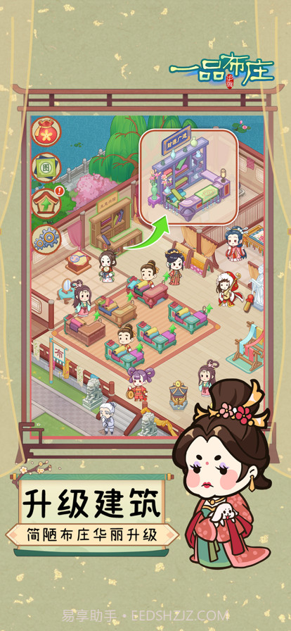 一品布庄截图5 一品布庄截图5