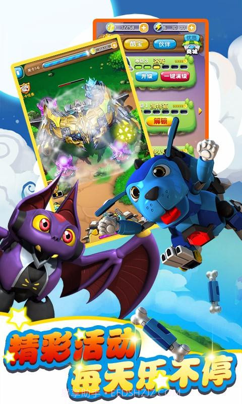 快乐酷宝终极守卫截图4 快乐酷宝终极守卫截图4