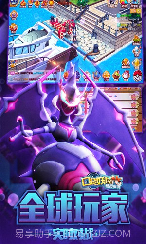 口袋妖怪NS截图4 口袋妖怪NS截图4