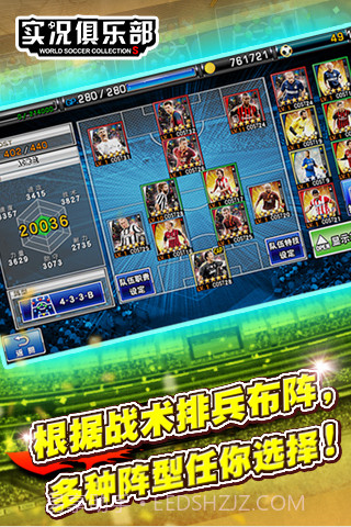 实况俱乐部截图3