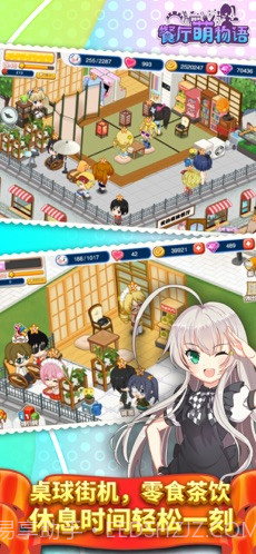 餐厅萌物语截图3 餐厅萌物语截图3