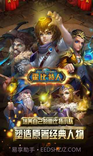 霍比特人之战截图3