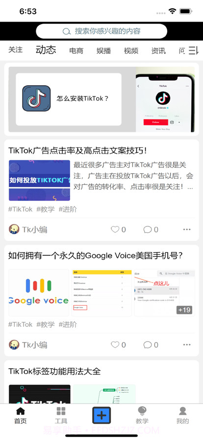 TK跨境社区截图2 TK跨境社区截图2