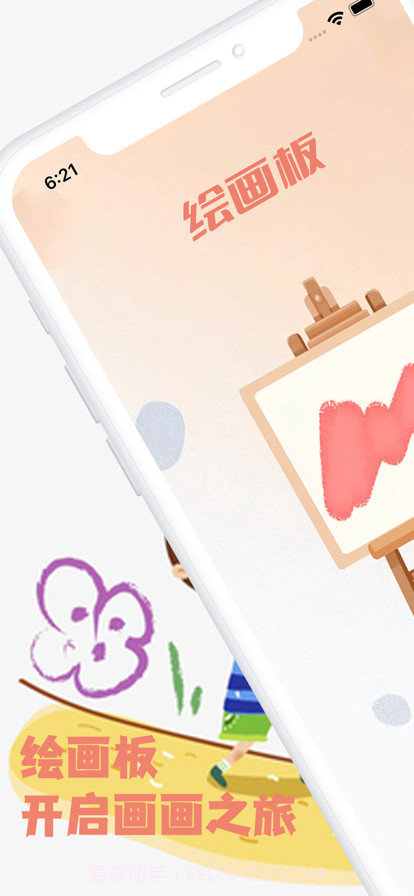 手绘墙截图1