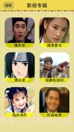 疯狂猜猜乐截图4