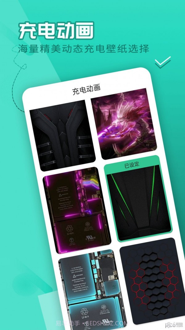 电池好医生截图1