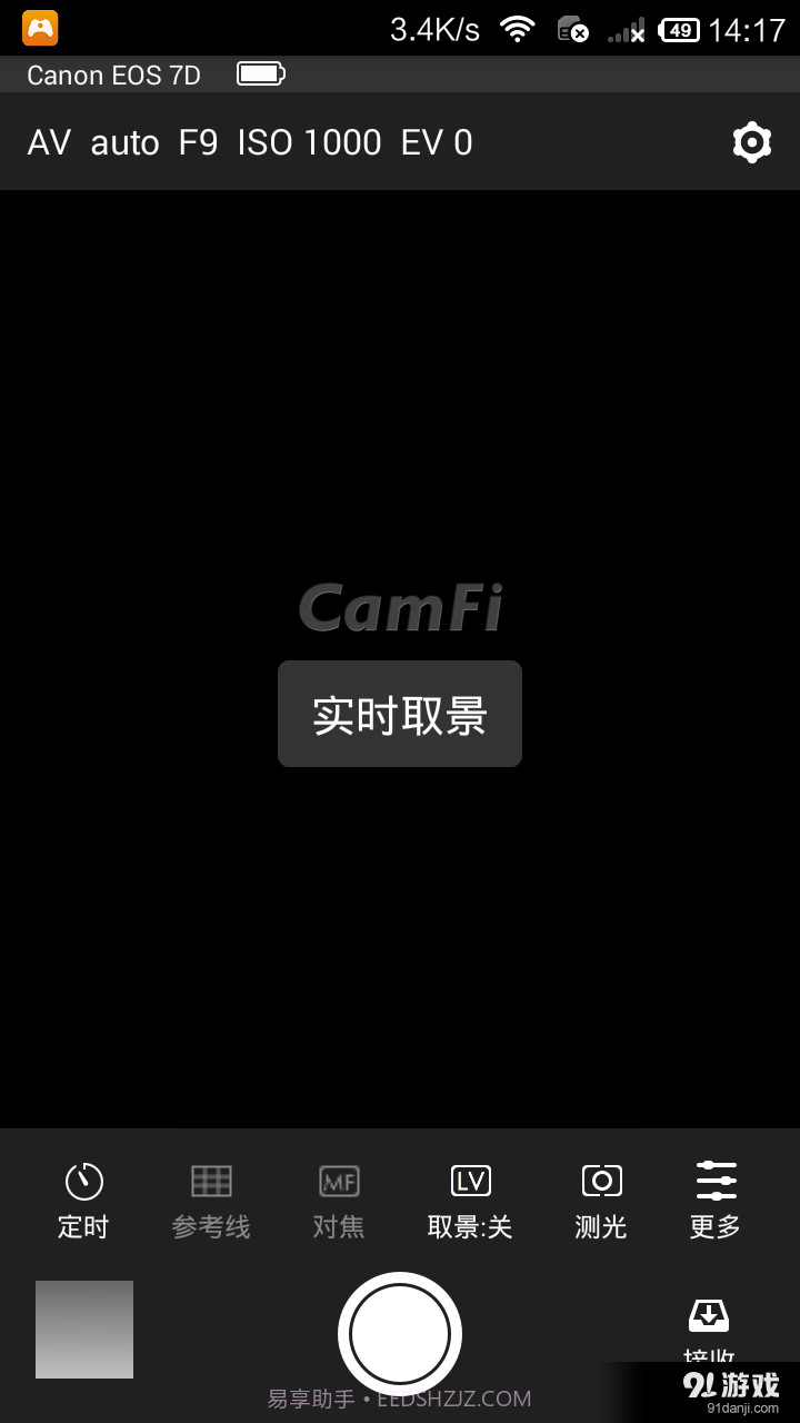 CamFi截图1