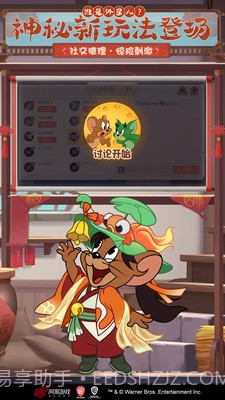 猫和老鼠(附兑换码)截图3