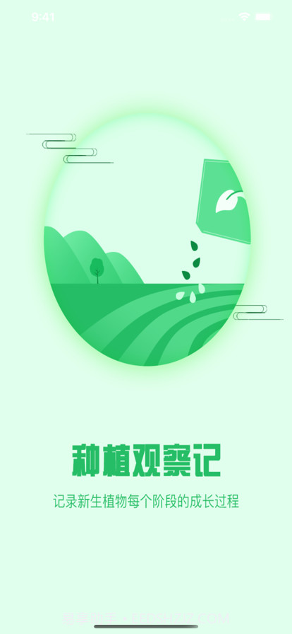 植观截图1