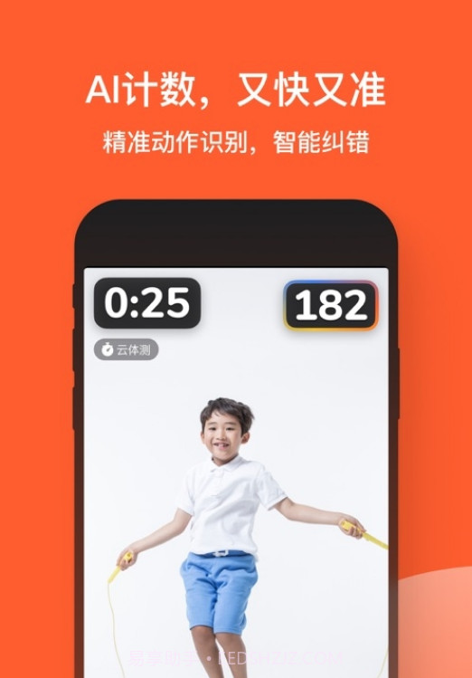 天天跳绳截图4 天天跳绳截图4