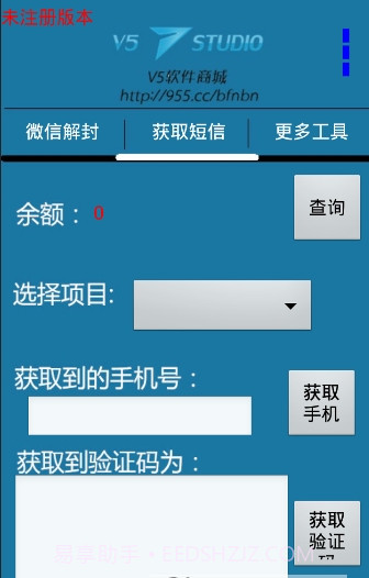 微信解封器APP截图1 微信解封器APP截图1