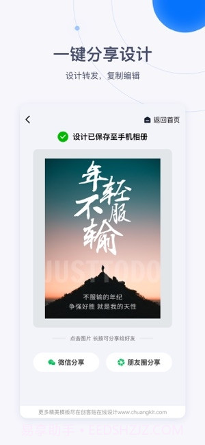 创客贴设计截图6