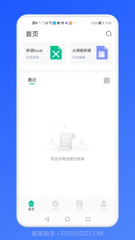 免费Excel办公常用表格截图2
