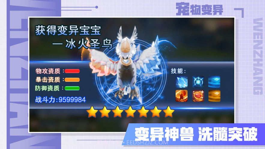 魔力起源截图4 魔力起源截图4