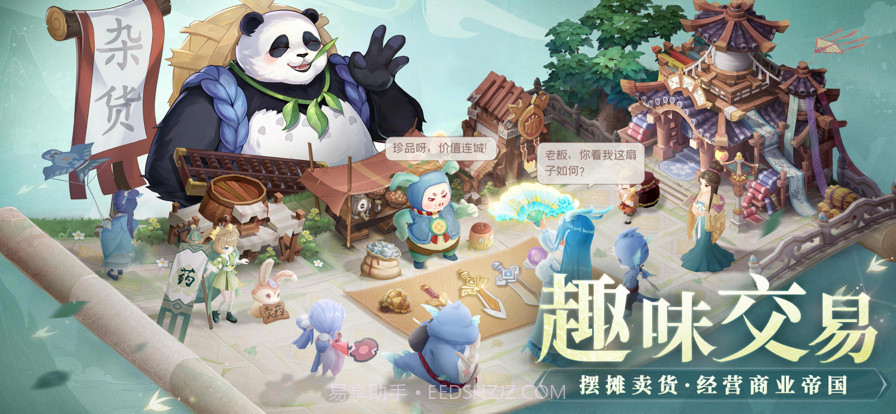 长安幻想截图5 长安幻想截图5