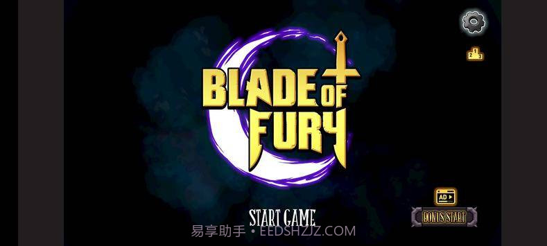 愤怒之剑截图1 愤怒之剑截图1