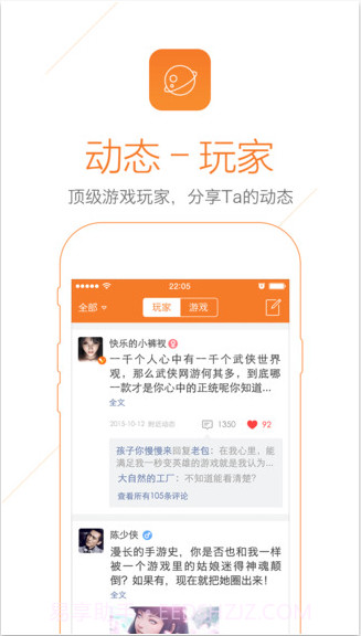 九游截图1 九游截图1