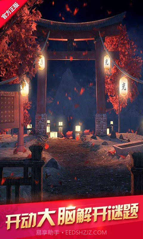 密室逃脱12神庙之旅截图5 密室逃脱12神庙之旅截图5