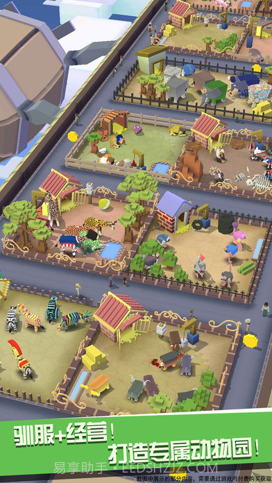 疯狂动物园APP截图2