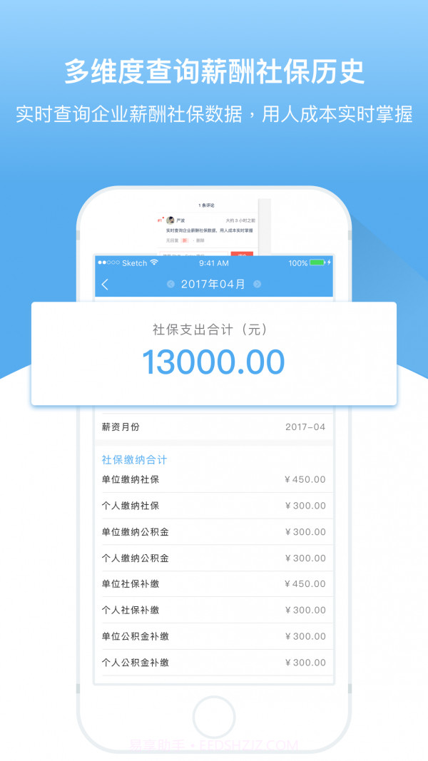 人事邦截图5 人事邦截图5