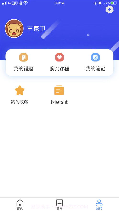 仕途升本截图2 仕途升本截图2