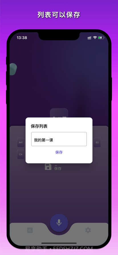 钢琴键探测器截图4 钢琴键探测器截图4