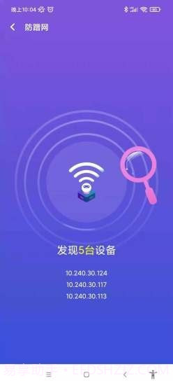 南山WiFi截图4