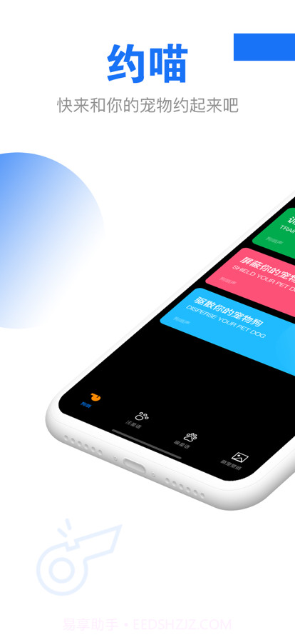 约喵截图1 约喵截图1