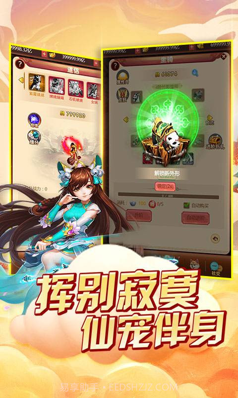 西游天下截图2 西游天下截图2