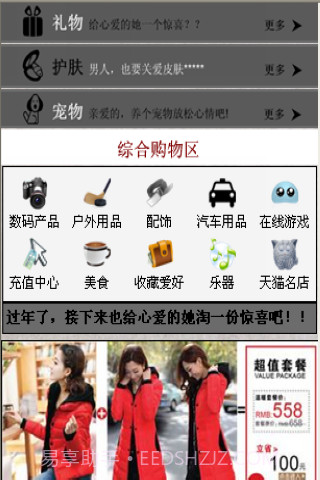 男人之家截图2 男人之家截图2