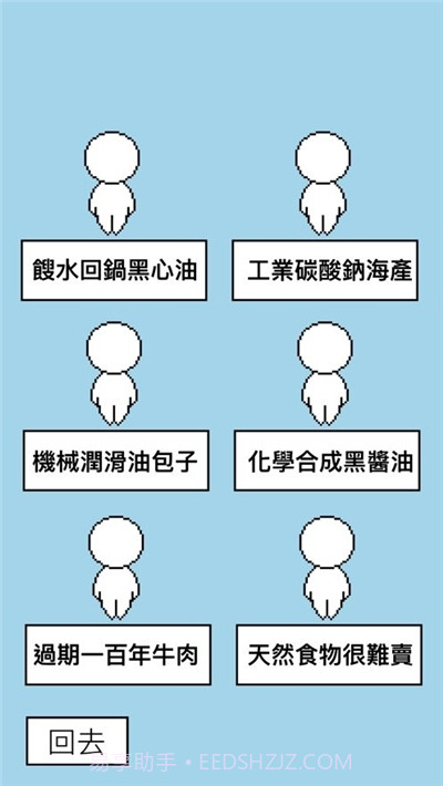 找出假装人截图1