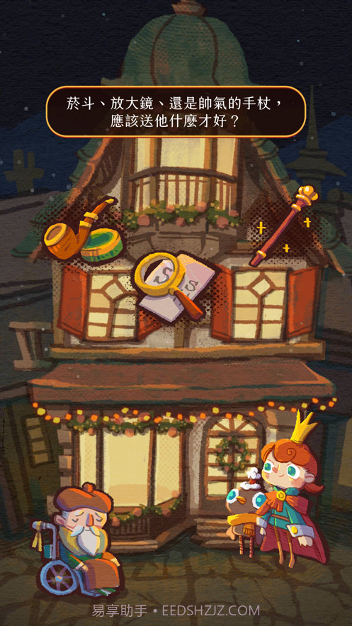 森林里的圣诞节截图5 森林里的圣诞节截图5