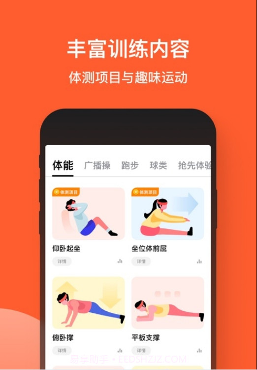 天天跳绳截图3 天天跳绳截图3