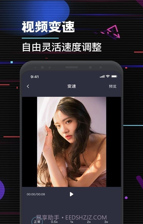 特效视频剪辑大师截图2 特效视频剪辑大师截图2