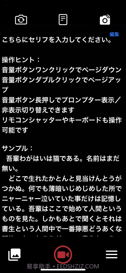 提词板相机截图1