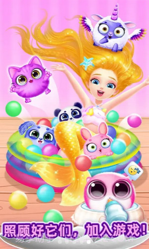 梦幻宠物沙龙截图2