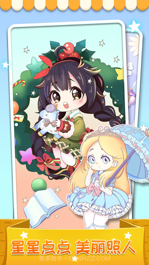 我最爱的色彩截图3 我最爱的色彩截图3