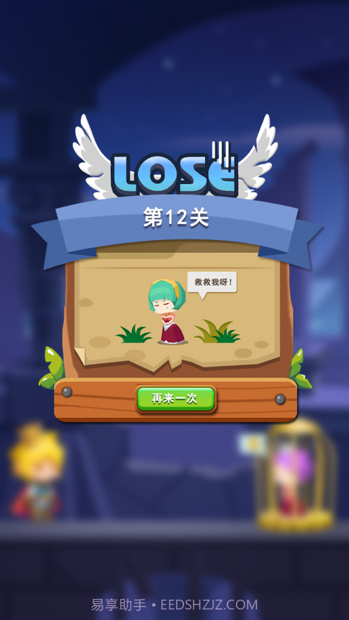 王子很忙截图5 王子很忙截图5