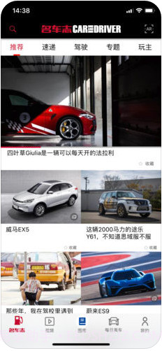 名车志截图2 名车志截图2