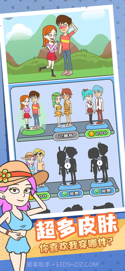 你跳我也跳截图4