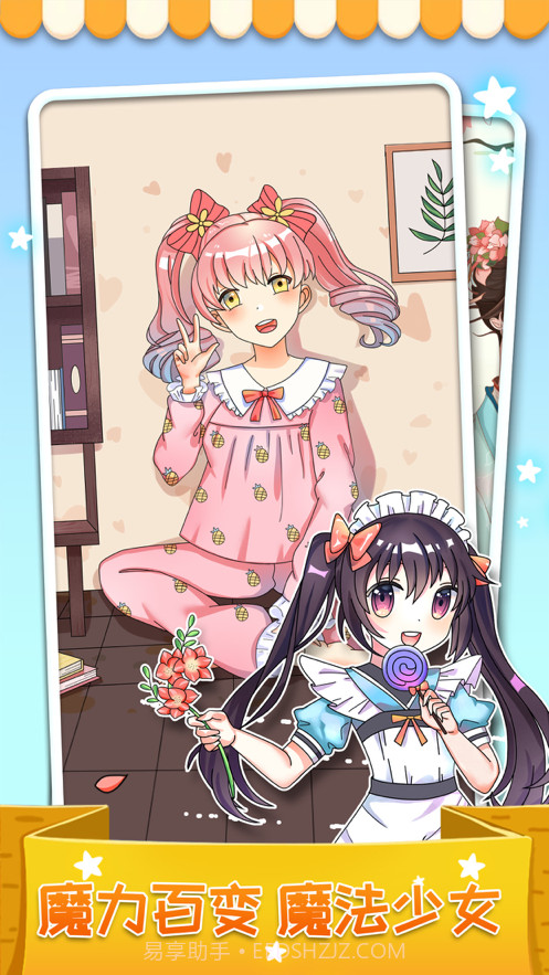 我最爱的色彩截图5 我最爱的色彩截图5