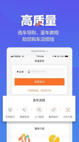 汽车之家二手车截图4 汽车之家二手车截图4