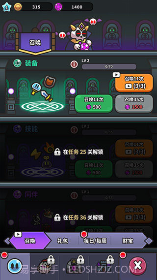 史莱姆大冒险内置菜单截图2