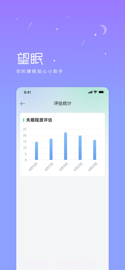 望眠临床版截图3 望眠临床版截图3